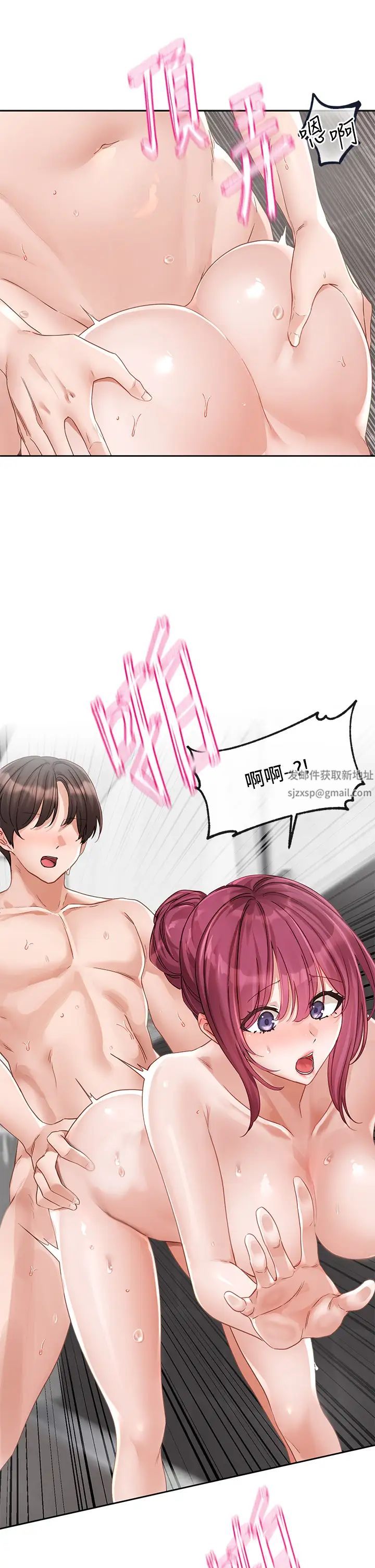 社团学姊第158话-人体暖暖包