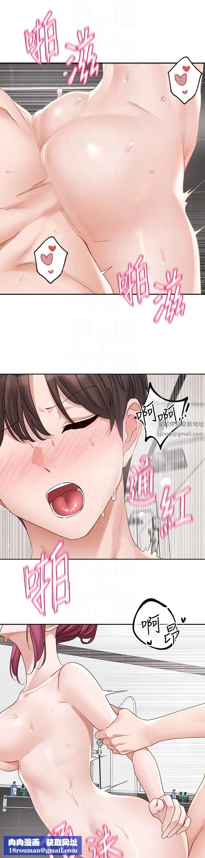 社团学姊第158话-人体暖暖包