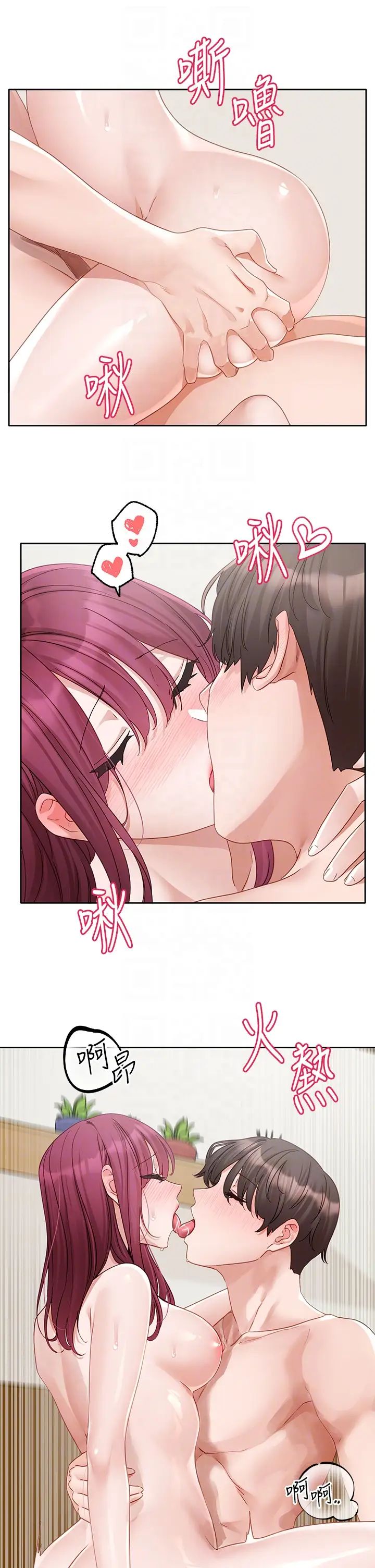 社团学姊第159话-一起滚床单