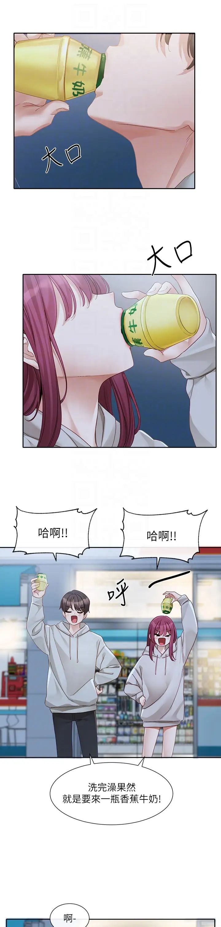 社团学姊第159话-一起滚床单