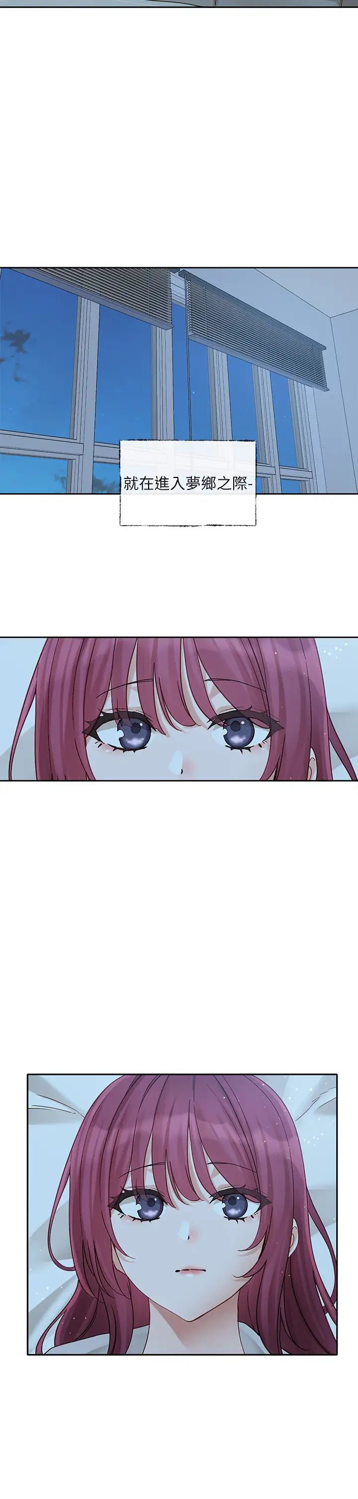 社團學姊第159話-一起滾床單