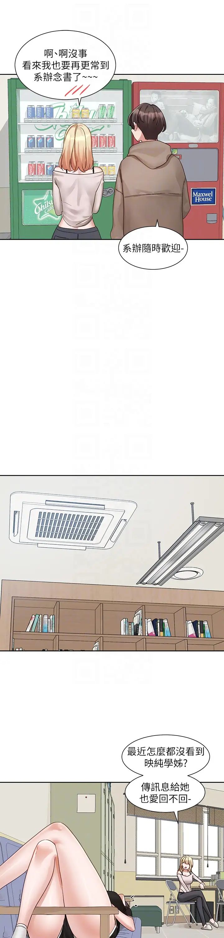 社团学姊第160话-毅杰…是我的