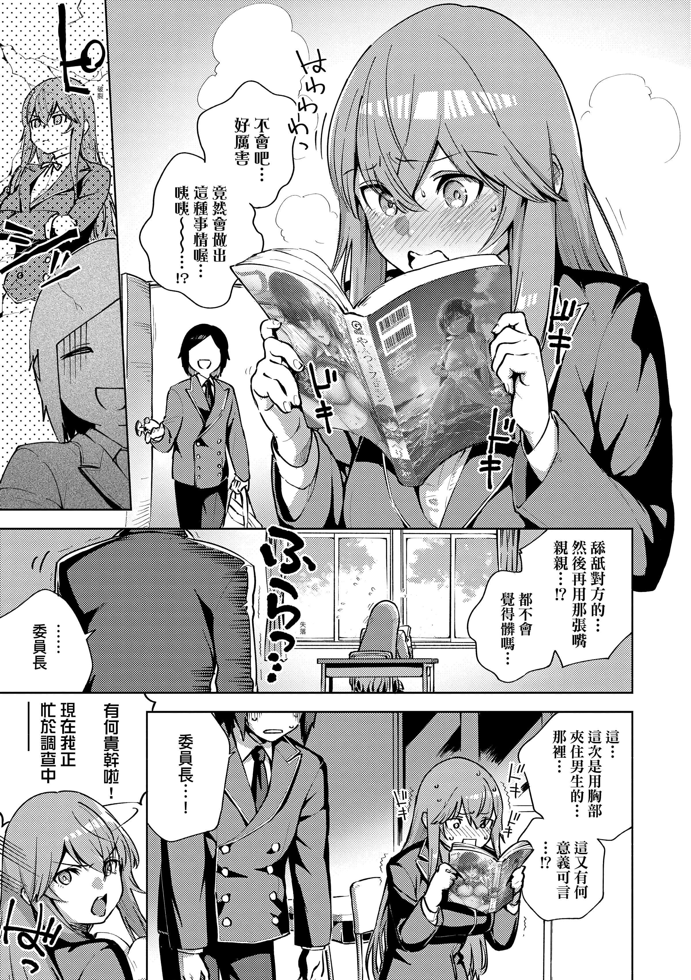 [ヘリを]きて。[中國翻訳][無修正][DL版][ヘリを]きて。[中國翻訳][無修正][DL版]