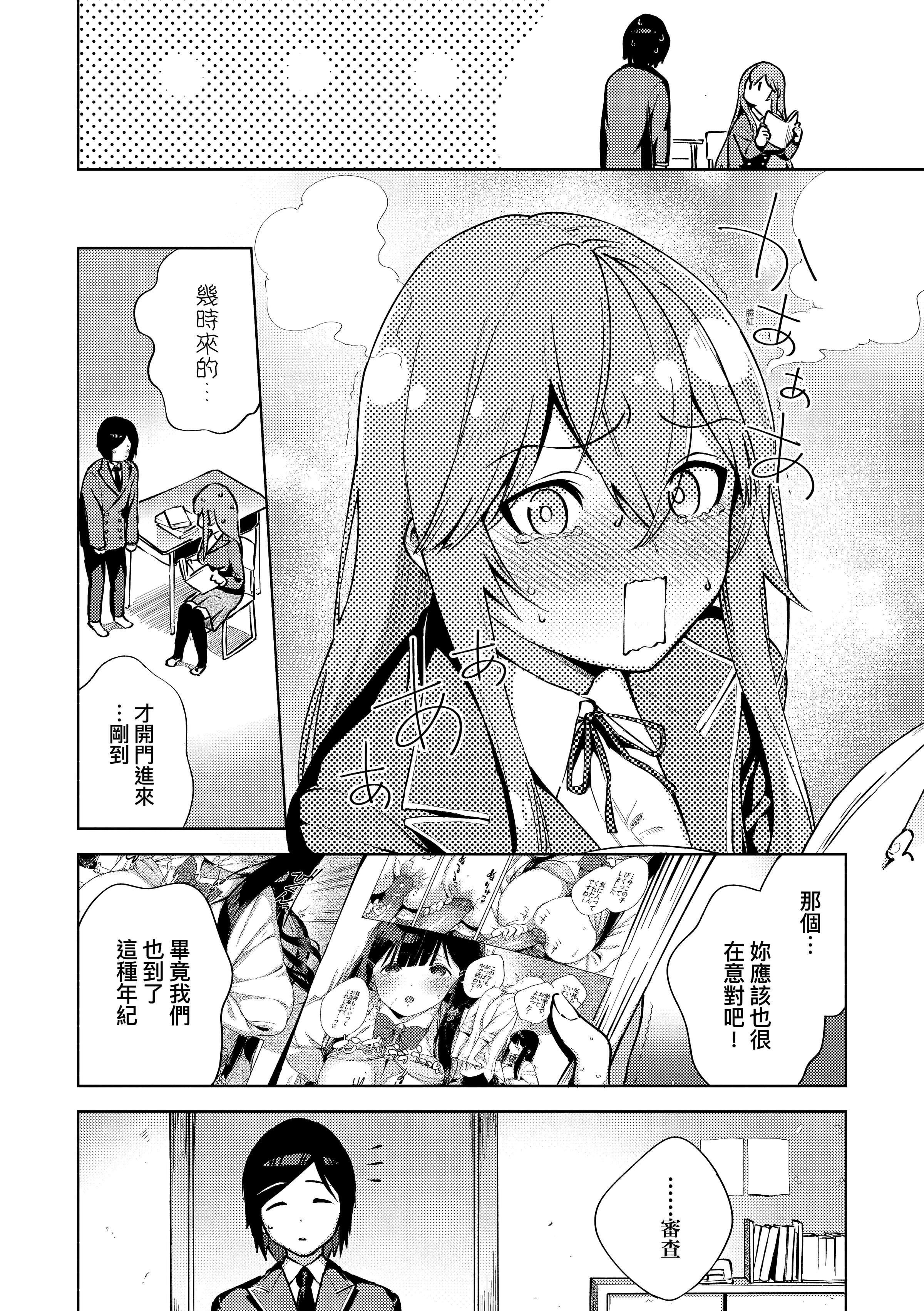 [ヘリを]きて。[中国翻訳][无修正][DL版][ヘリを]きて。[中国翻訳][无修正][DL版]