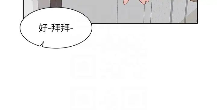 社团学姊第160话-毅杰…是我的