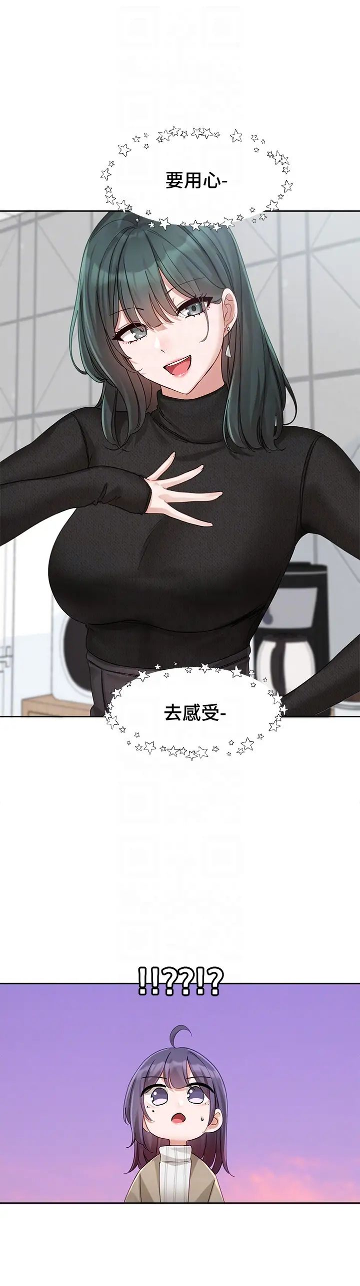 社团学姊第160话-毅杰…是我的