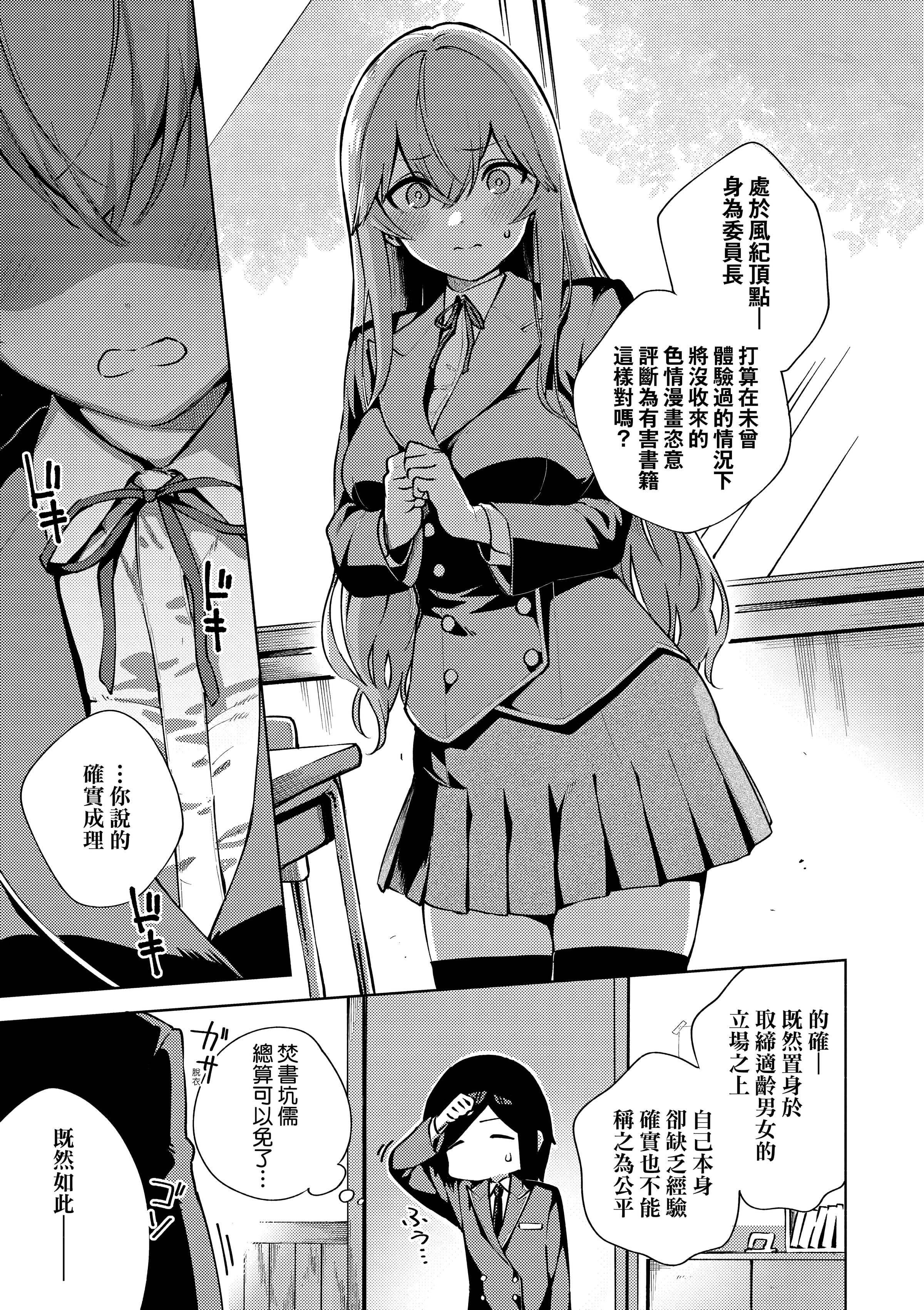 [ヘリを]きて。[中國翻訳][無修正][DL版][ヘリを]きて。[中國翻訳][無修正][DL版]