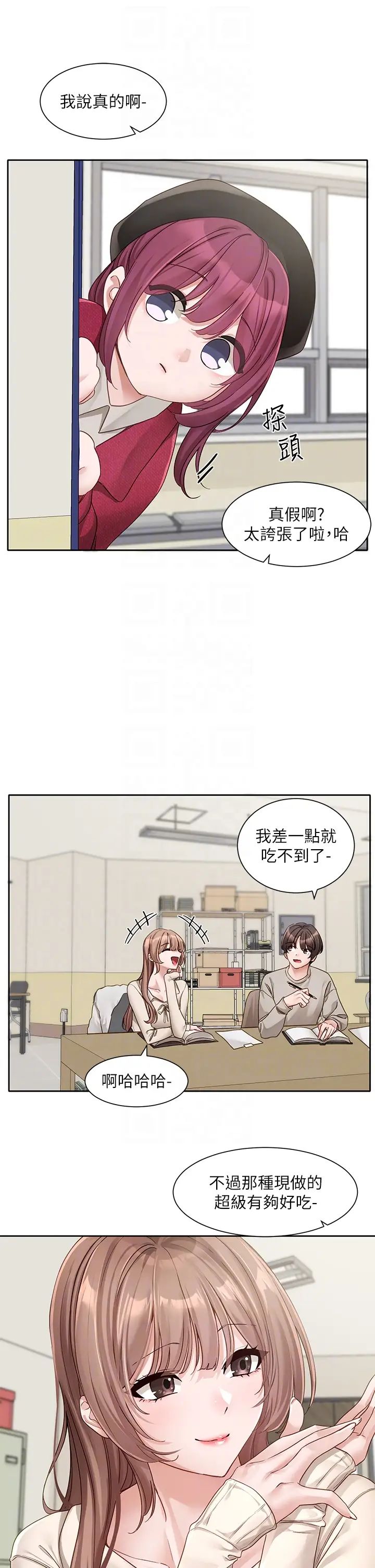 社团学姊第161话-佳瑜,你喜欢毅杰吗?