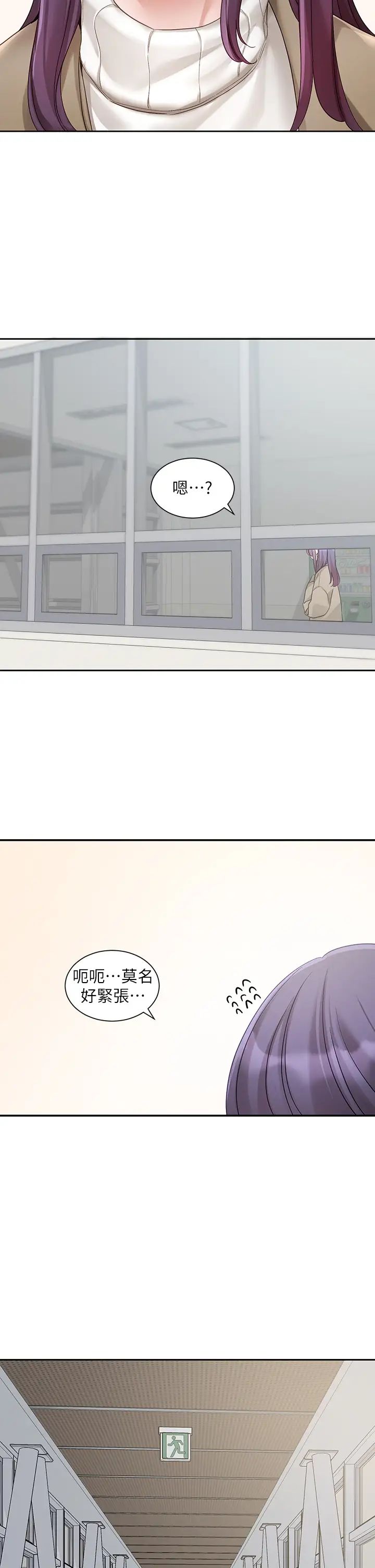 社团学姊第161话-佳瑜，你喜欢毅杰吗?