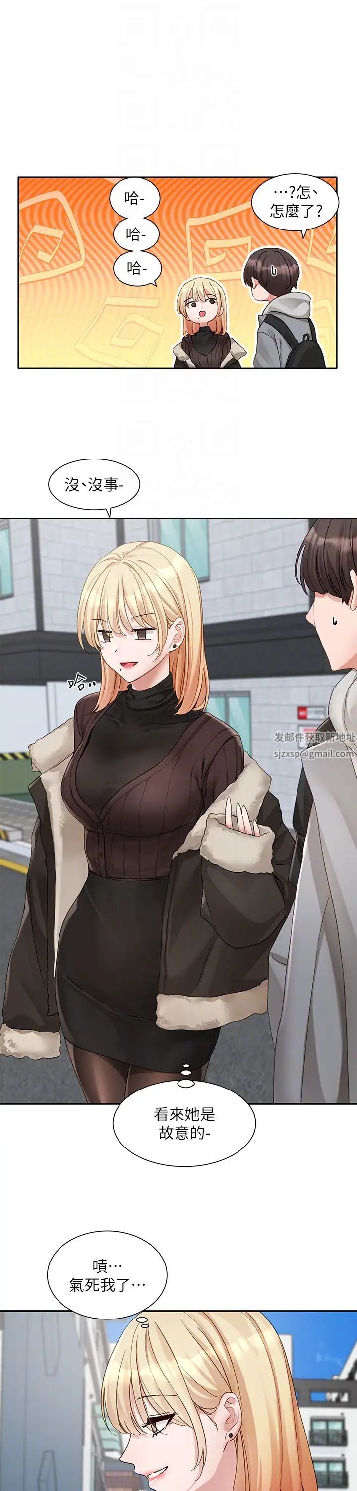 社团学姊第161话-佳瑜，你喜欢毅杰吗?