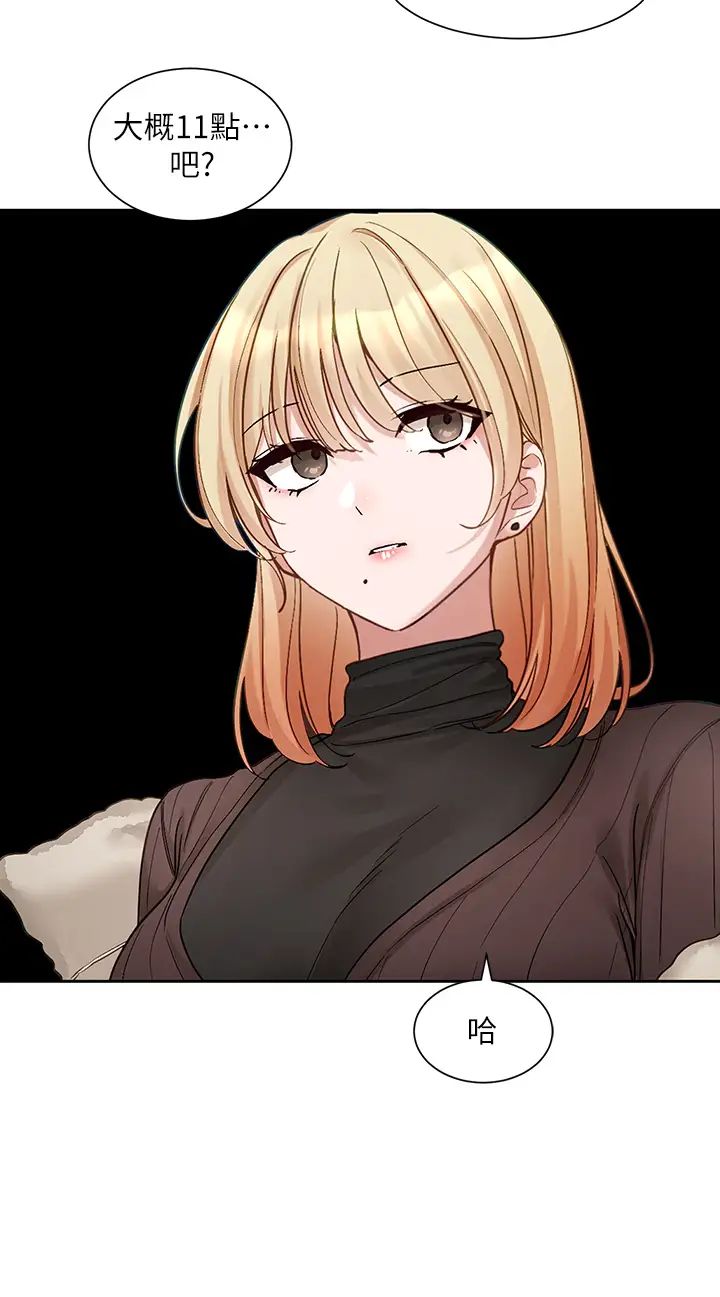 社团学姊第161话-佳瑜，你喜欢毅杰吗?