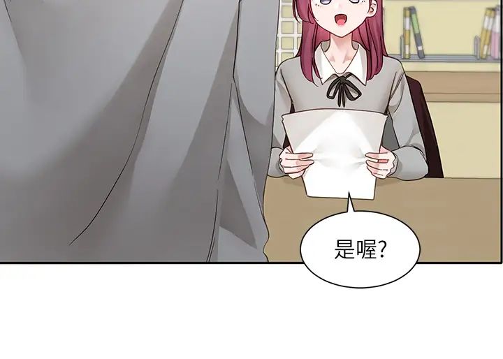 社團學姊第161話-佳瑜，你喜歡毅傑嗎?