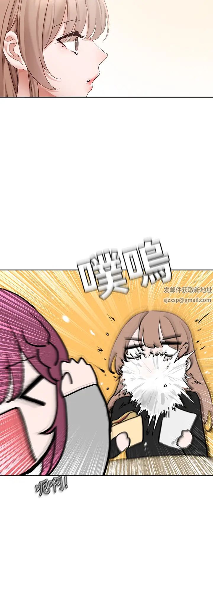 社团学姊第161话-佳瑜,你喜欢毅杰吗?