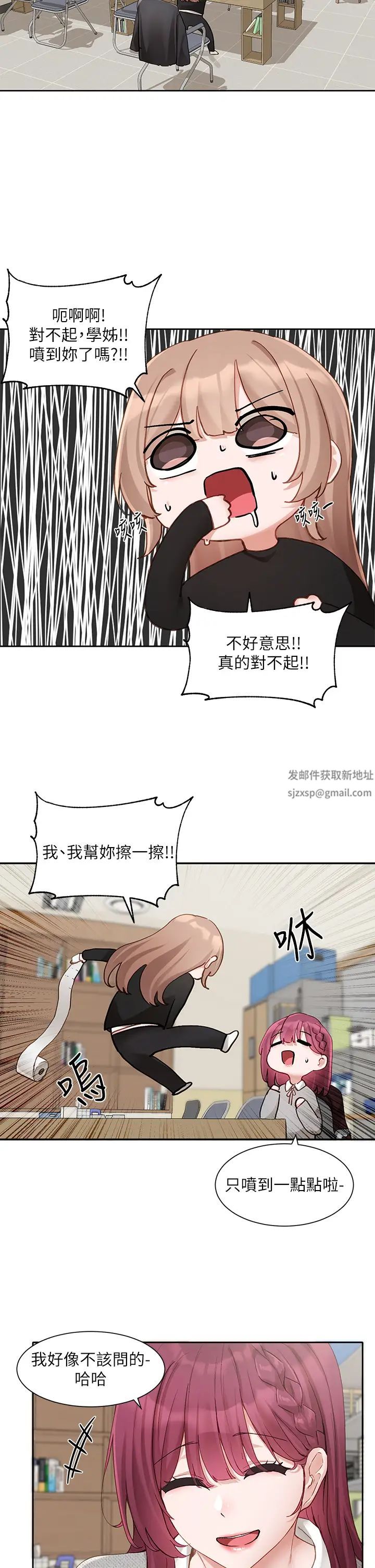 社团学姊第162话-跟我喝一局