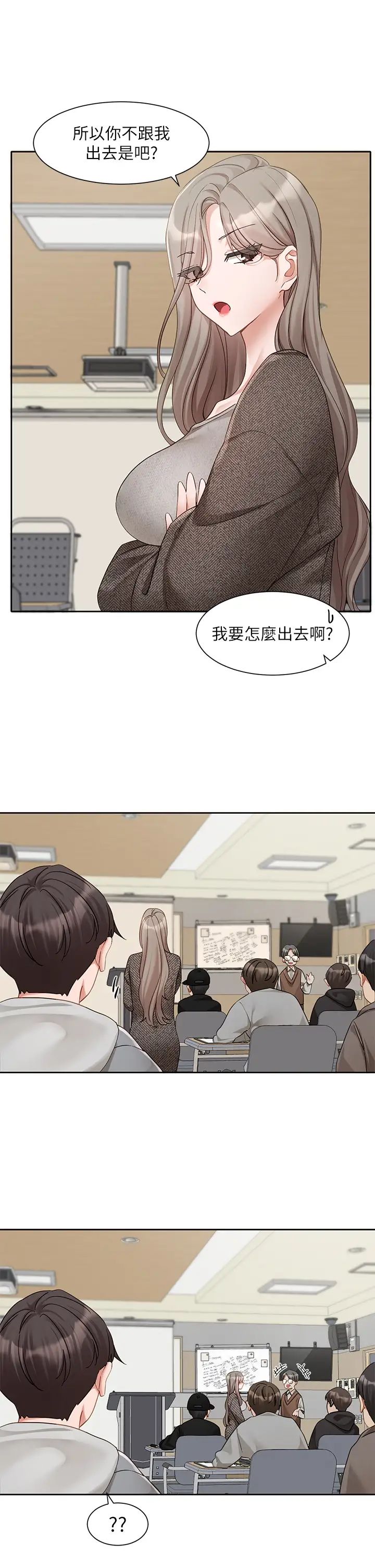 社團學姊第162話-跟我喝一局