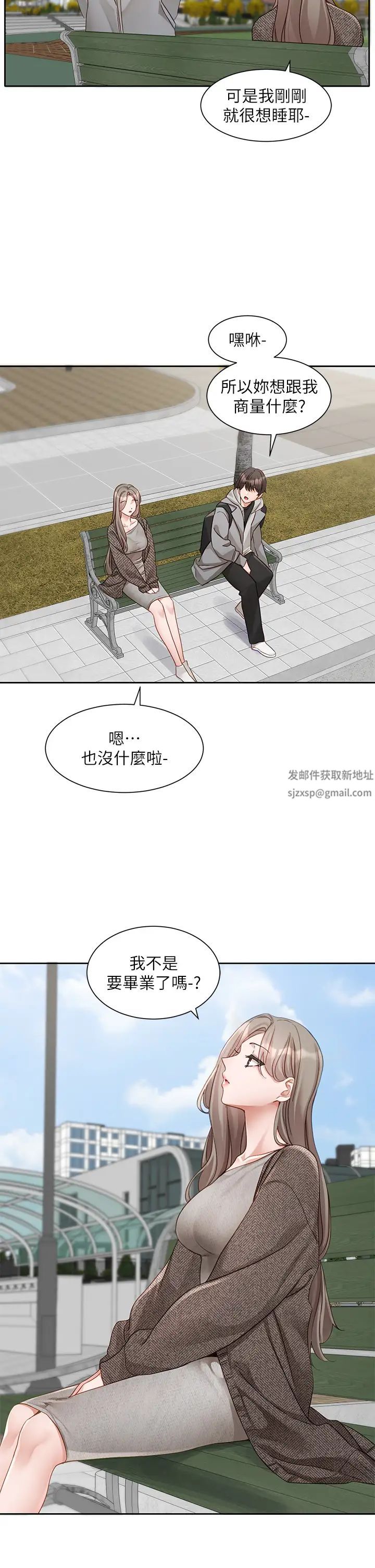 社团学姊第162话-跟我喝一局