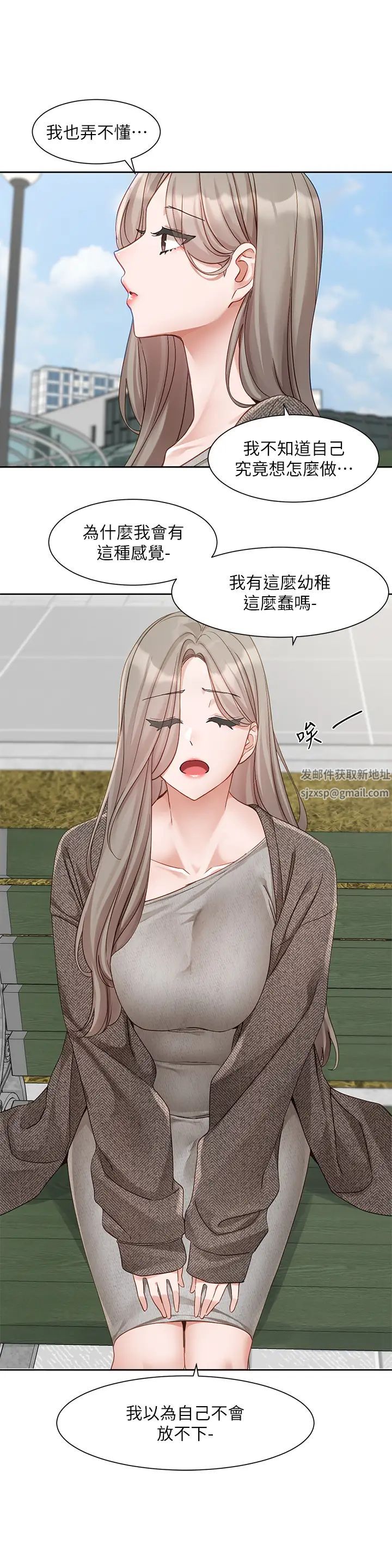 社团学姊第162话-跟我喝一局