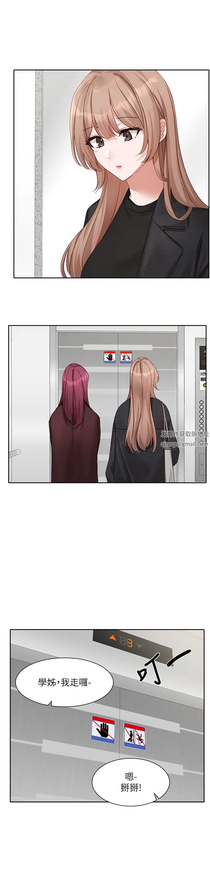 社团学姊第162话-跟我喝一局