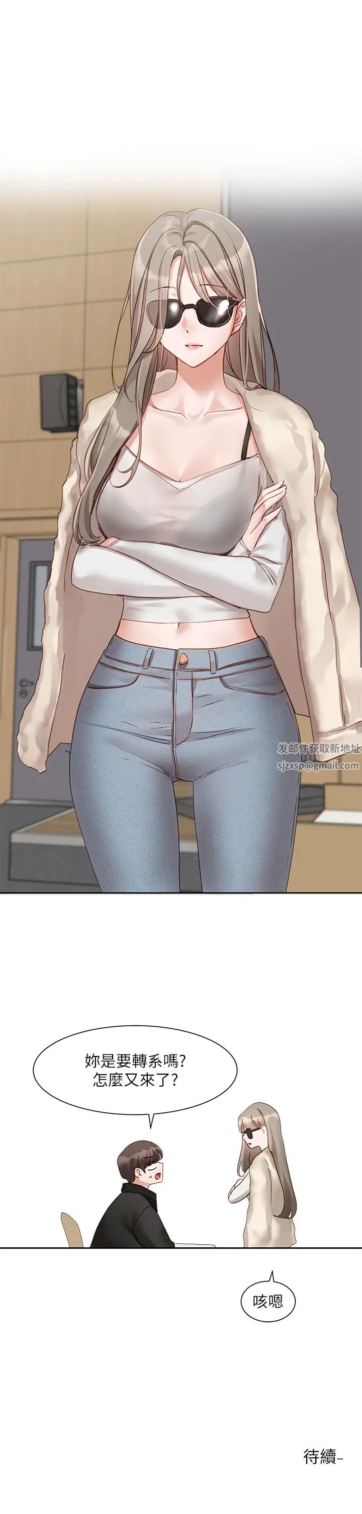 社团学姊第162话-跟我喝一局