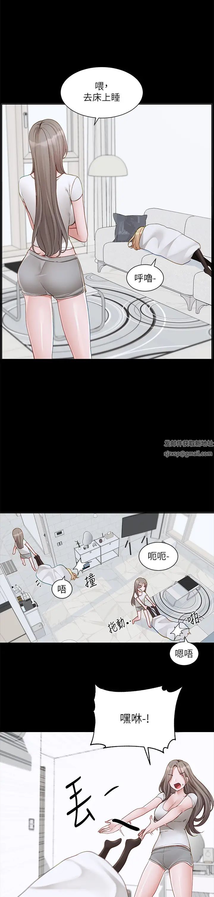 社团学姊第163话-在课堂上口爆社长