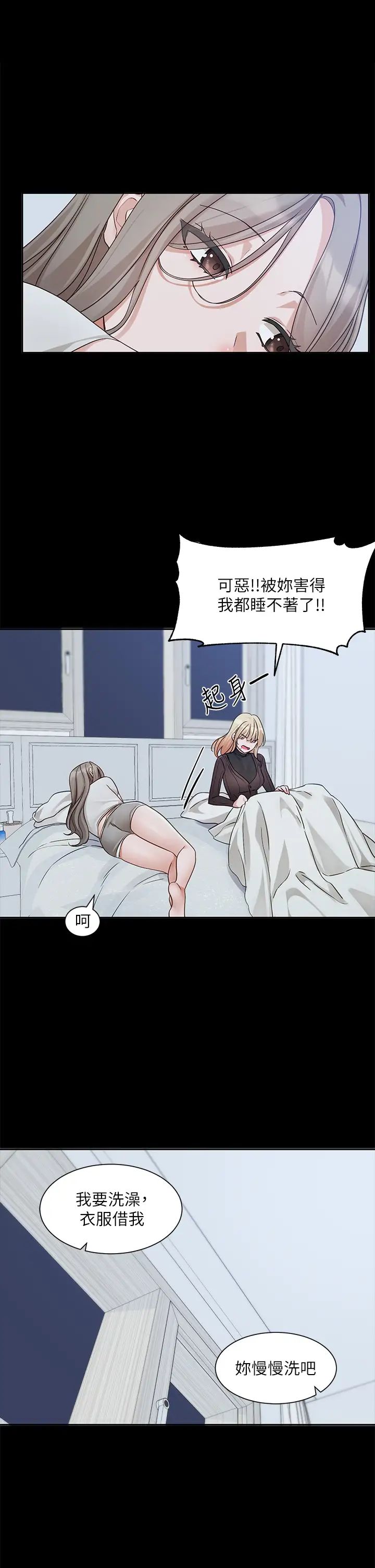 社團學姊第163話-在課堂上口爆社長