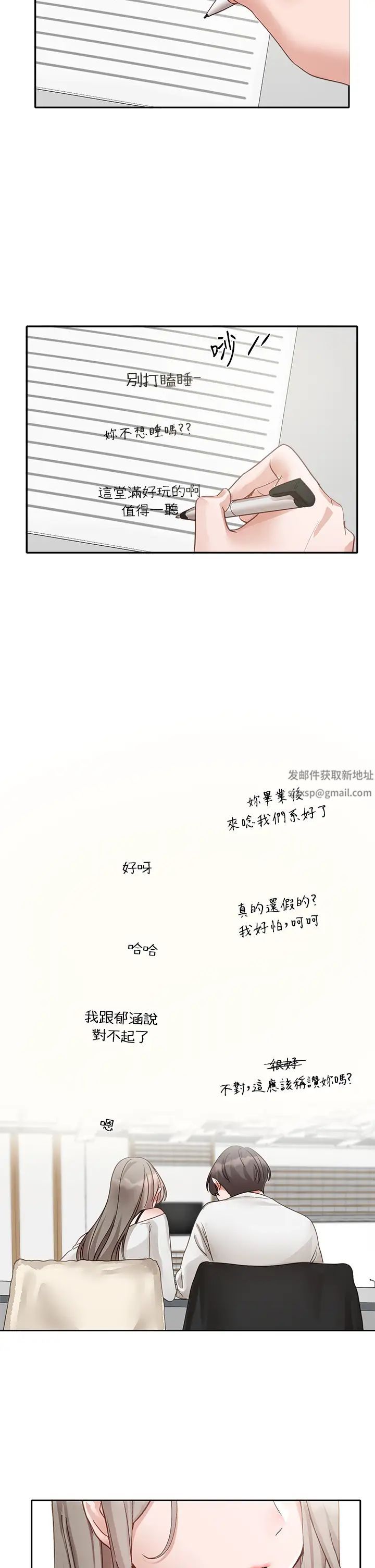 社團學姊第163話-在課堂上口爆社長