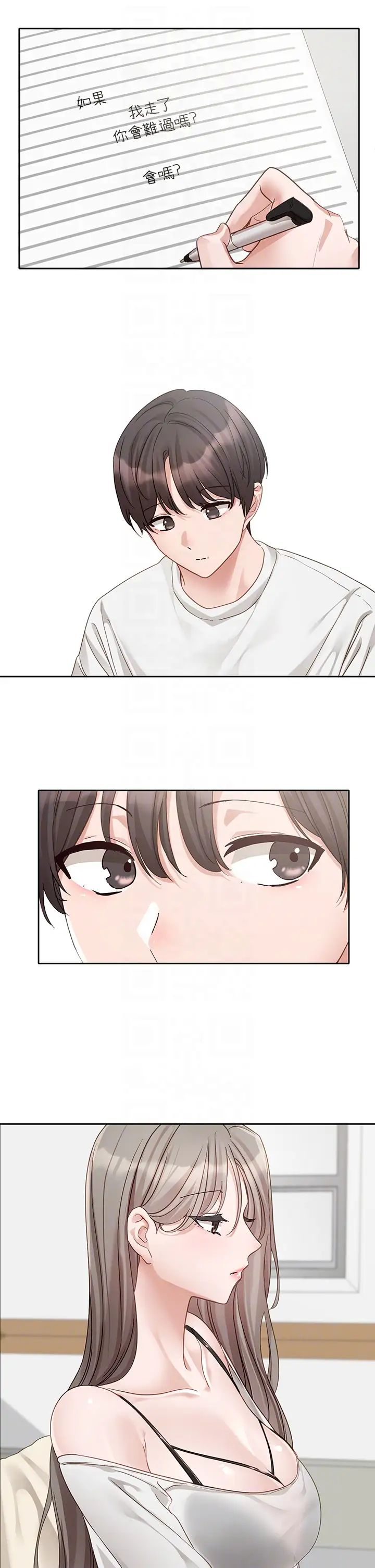 社團學姊第163話-在課堂上口爆社長