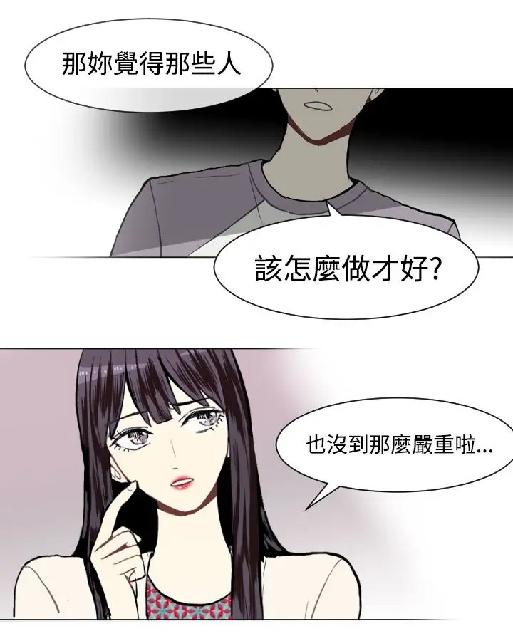 Love&Wish第10话
