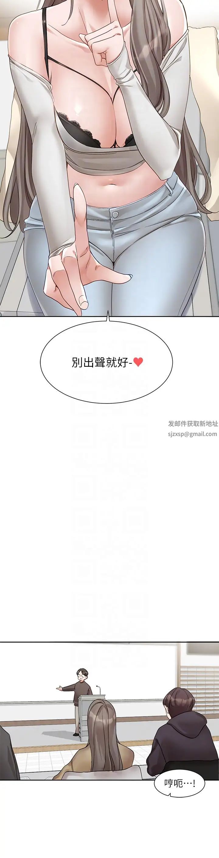 社团学姊第163话-在课堂上口爆社长