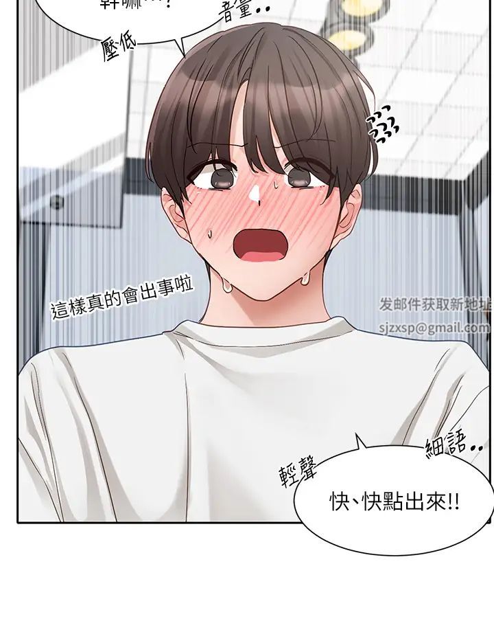 社团学姊第163话-在课堂上口爆社长