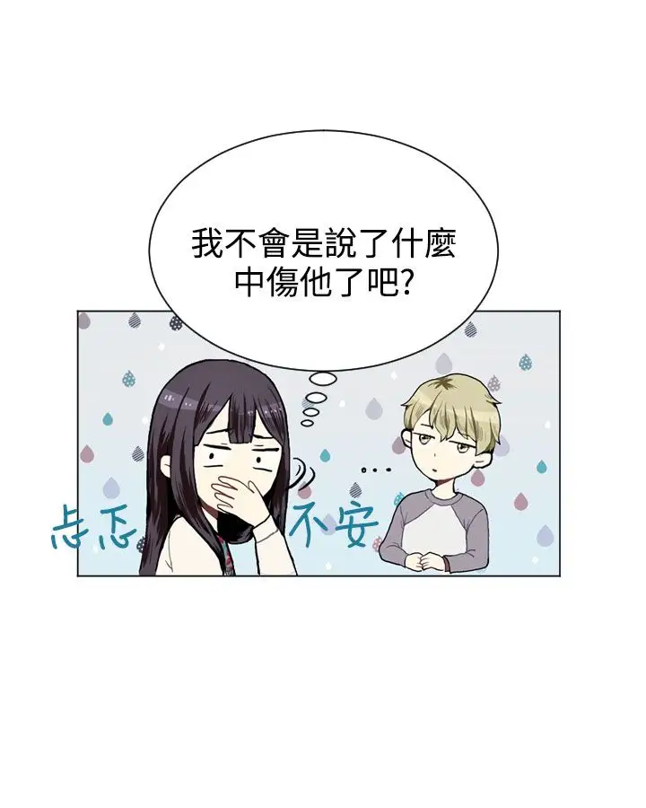 Love&ampWish第10话