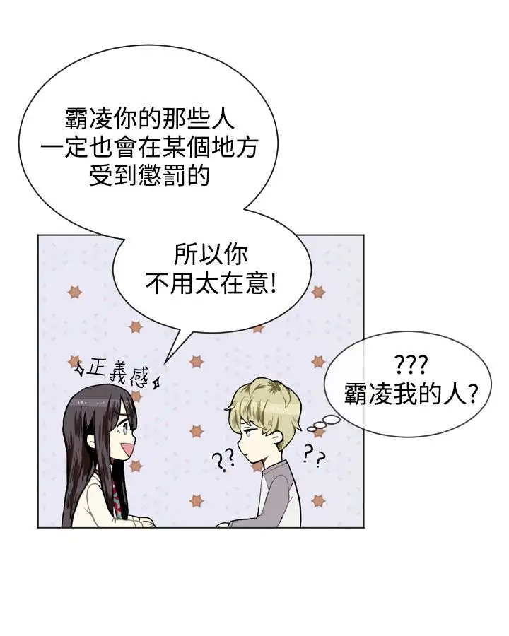 Love&ampWish第10话