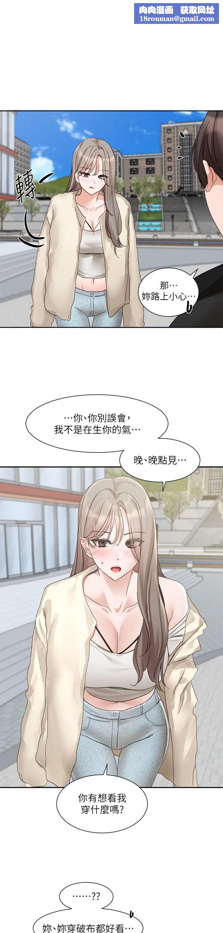 社團學姊第164話-來，開動吧♥