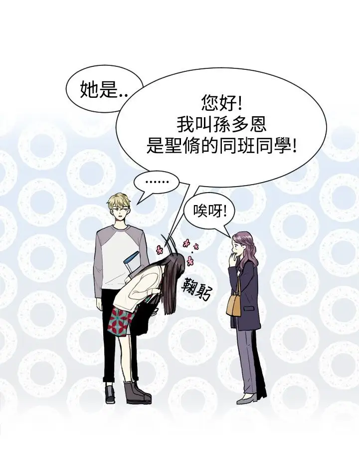 Love&ampWish第10话