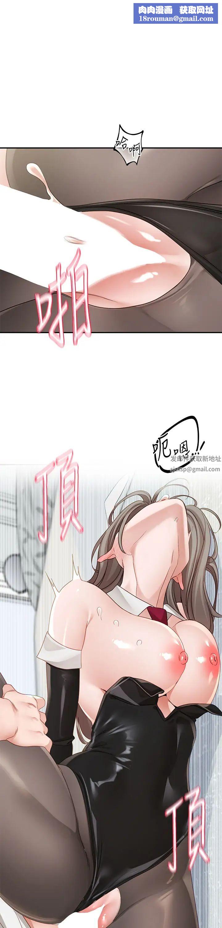 社團學姊第165話-聽說兔子都會早洩