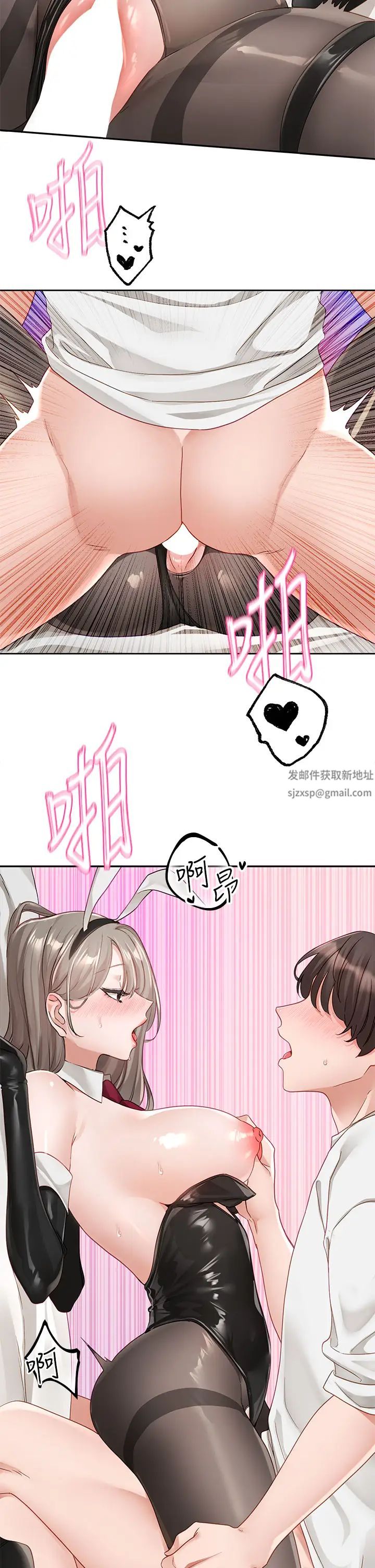 社团学姊第165话-听说兔子都会早洩