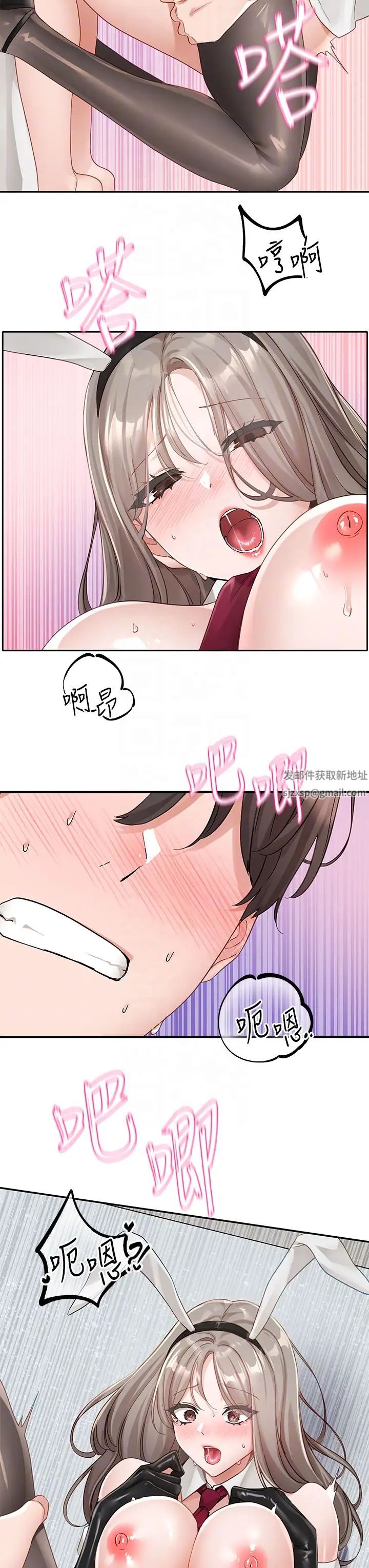 社團學姊第165話-聽說兔子都會早洩