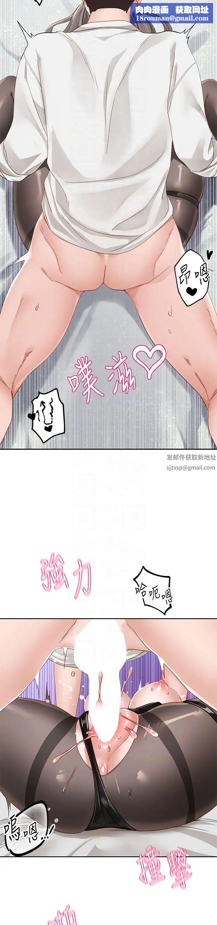 社团学姊第165话-听说兔子都会早洩