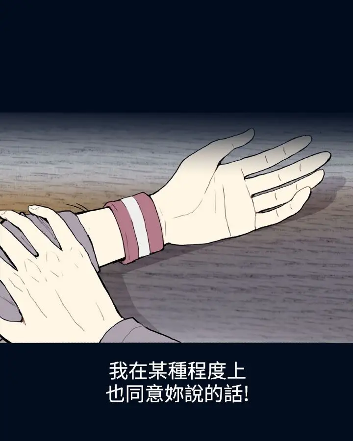 Love&ampWish第10话