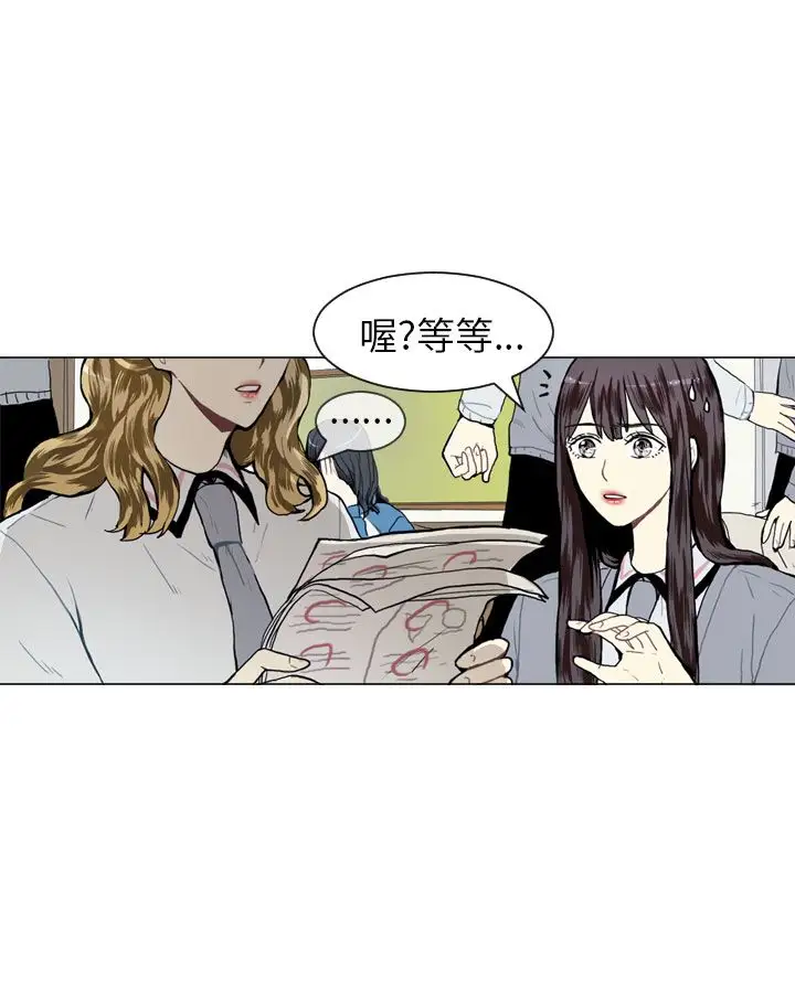 Love&ampWish第11话