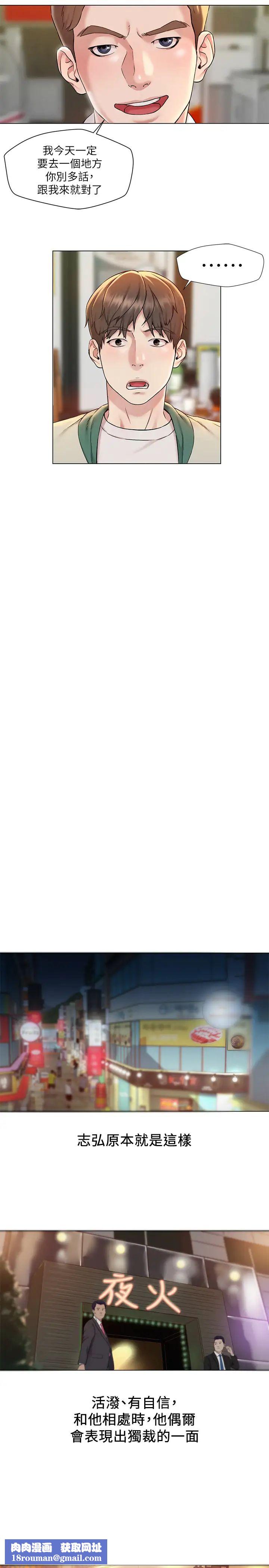 人夫大解放第1话-使人夫动摇的解放之旅