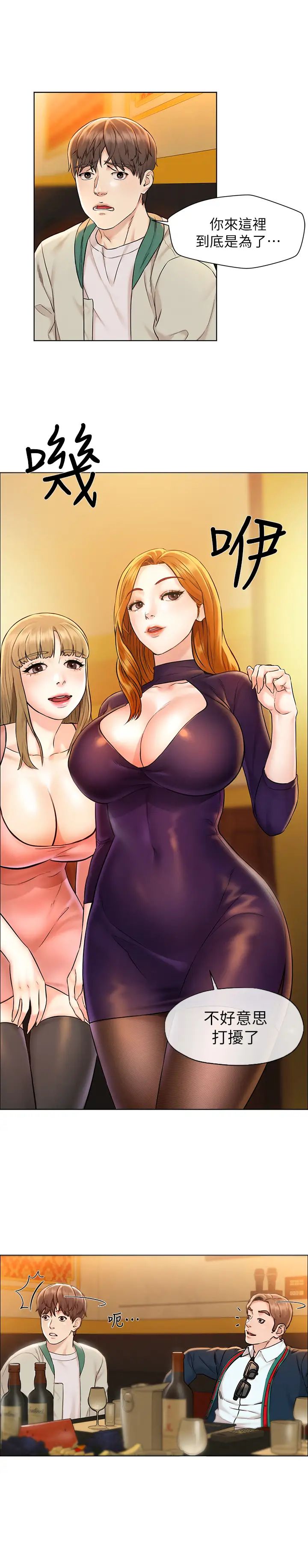 人夫大解放第1话-使人夫动摇的解放之旅