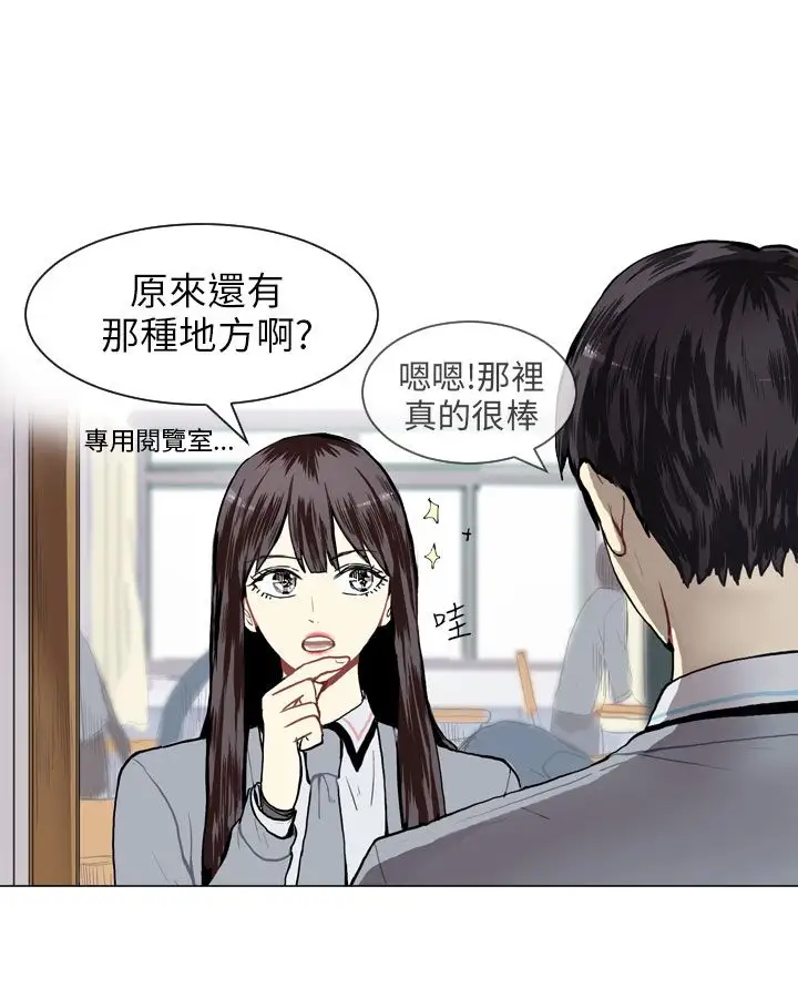 Love&Wish第11话
