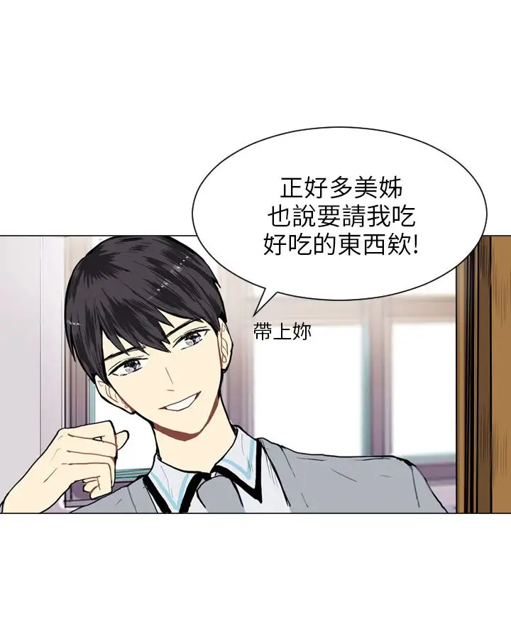 Love&ampWish第11话