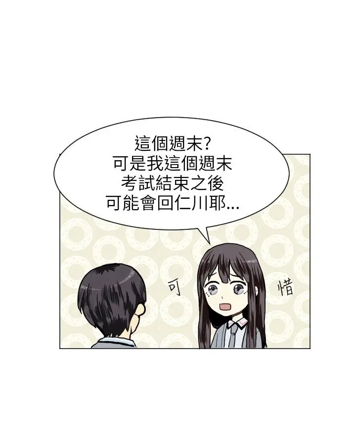 Love&Wish第11话