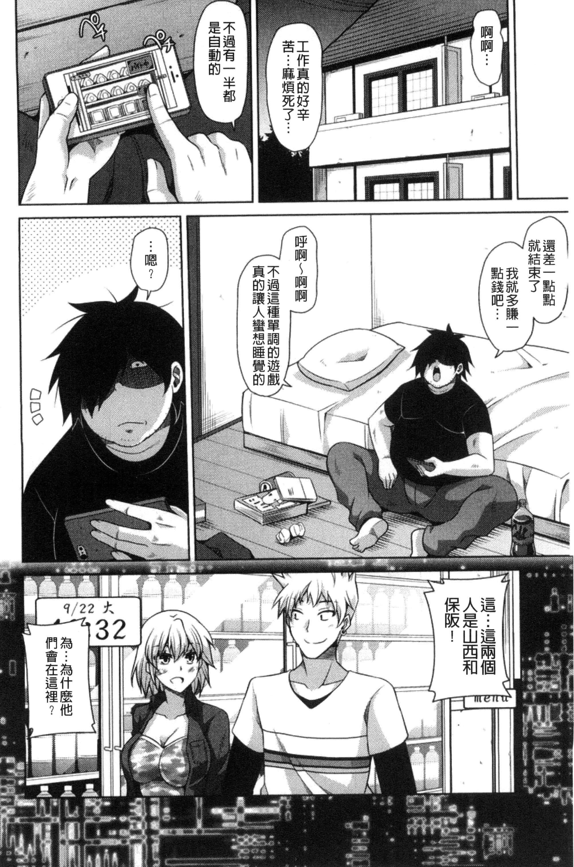 [肉そうきゅー。]催淫VRコントロール[中国翻訳][肉そうきゅー。]催淫VRコントロール[中国翻訳]