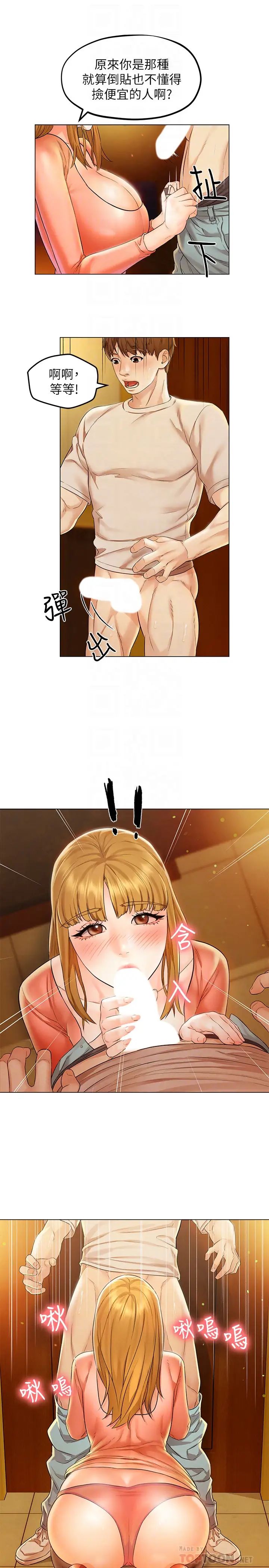 人夫大解放第2話-好久沒和別的女人打炮