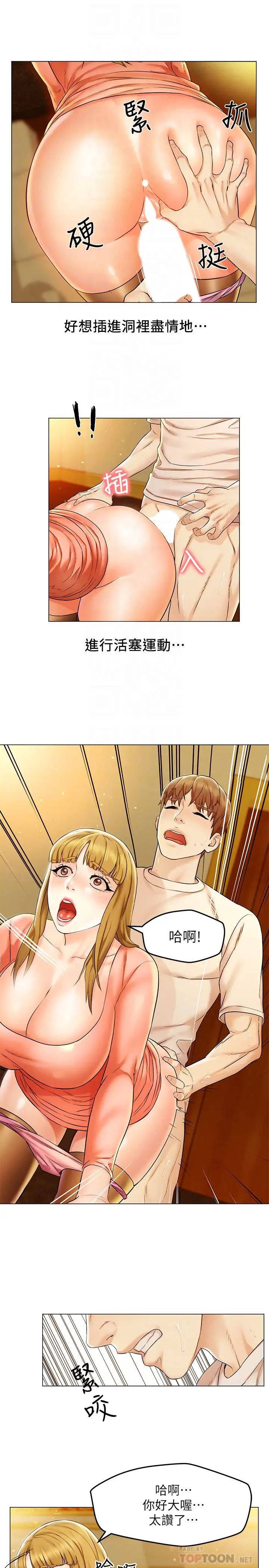 人夫大解放第2话-好久没和别的女人打炮