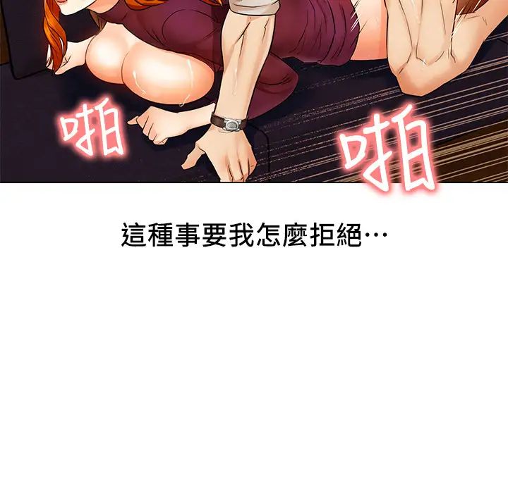 人夫大解放第2話-好久沒和別的女人打炮