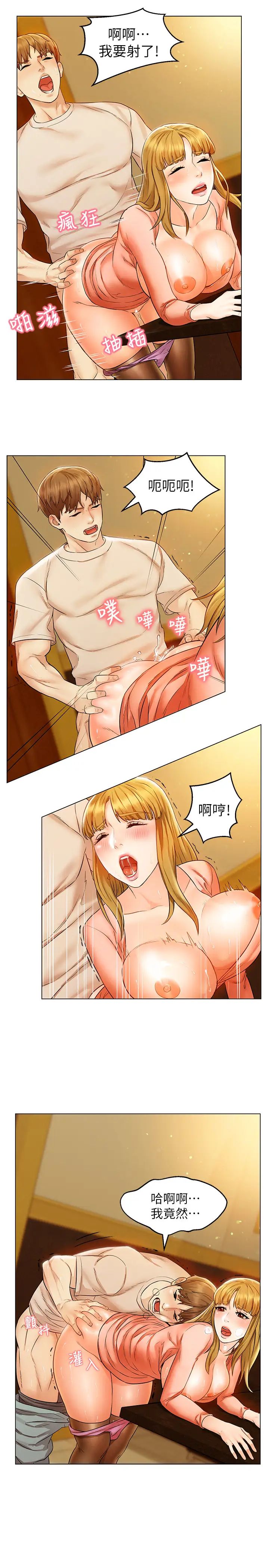 人夫大解放第2话-好久没和别的女人打炮